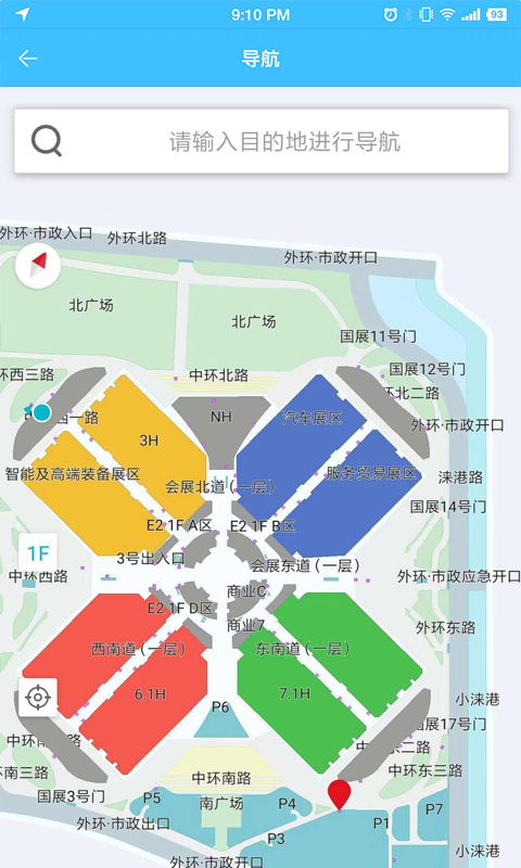 中国国际进口博览会 5.3 安卓版 1