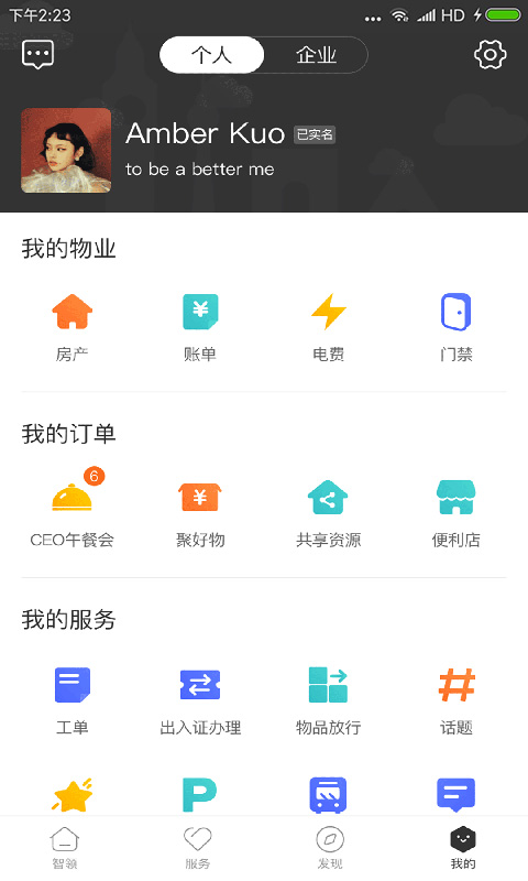 天安汇 3.2.0 安卓版 3