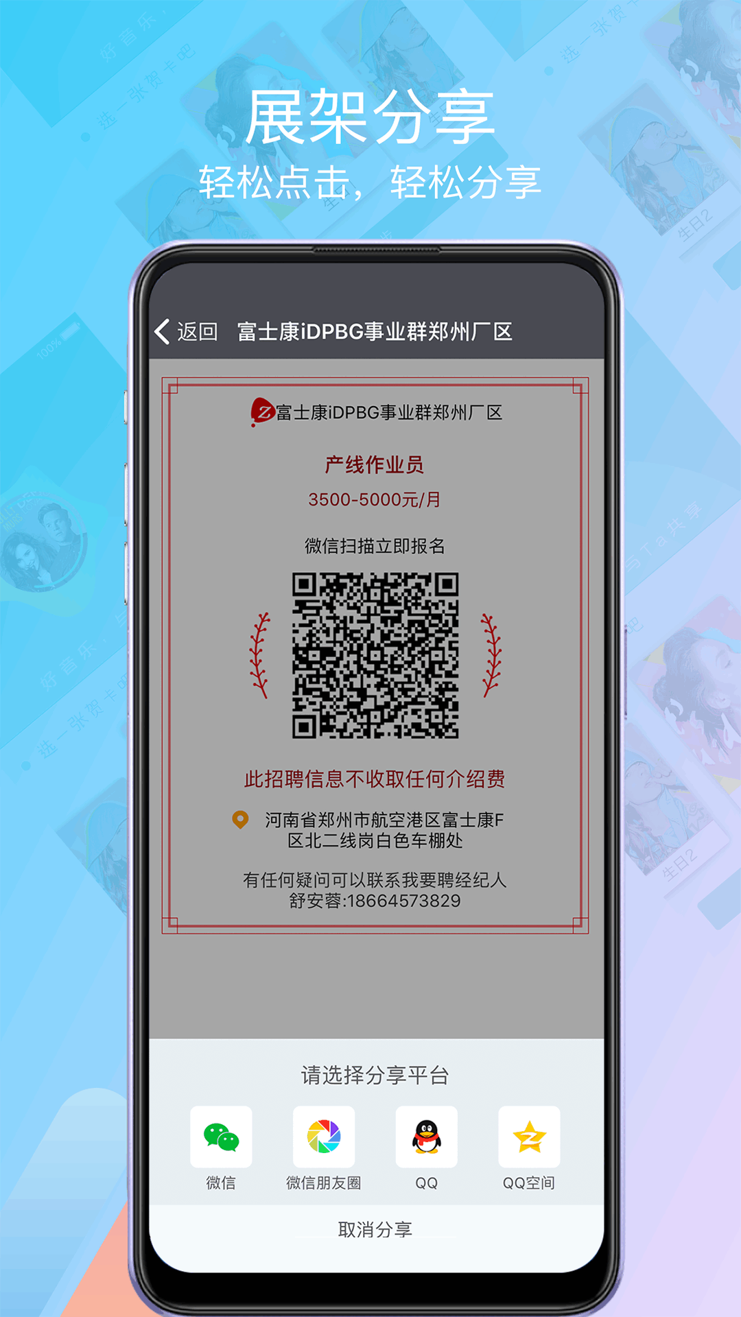 我要聘 V1.2.10 安卓版 2