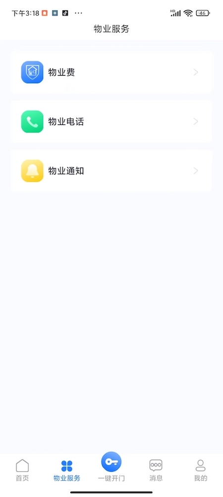 今需来 1.0.30 安卓版 2