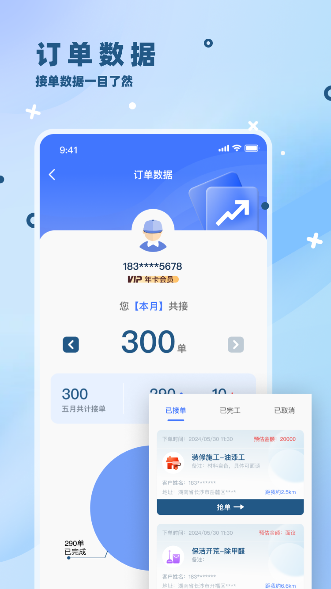 装修小哥 1.0 安卓版 4