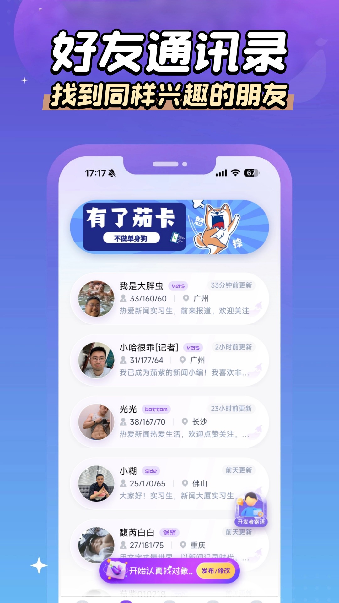 茄紫 1.4.2 安卓版 2