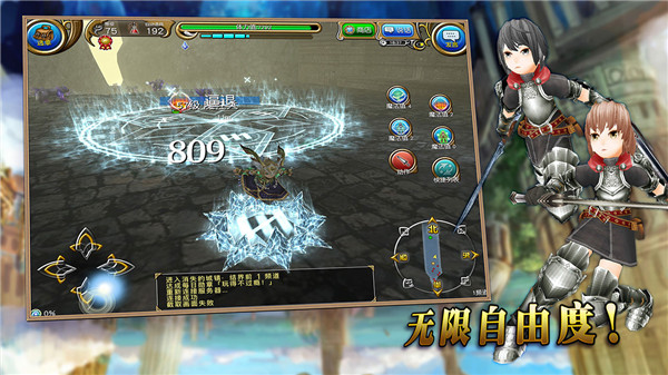托拉姆物语 v4.0.45 安卓版 3