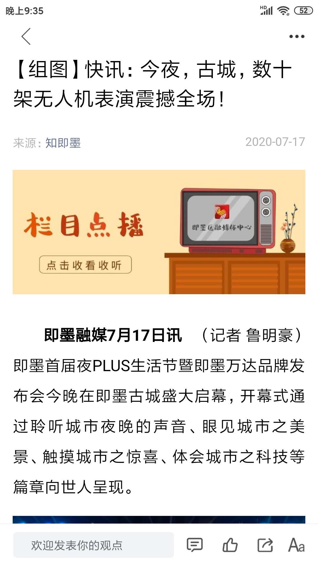 知即墨 5.3.2 安卓版 2
