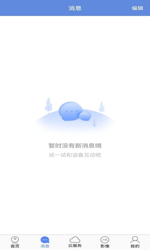 睿博士 7.3.6 安卓版 1