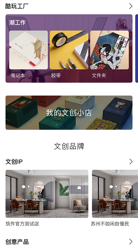 筑作 3.2.4 安卓版 1