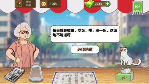 大哥的煎饼摊 1.0.1 最新版 3