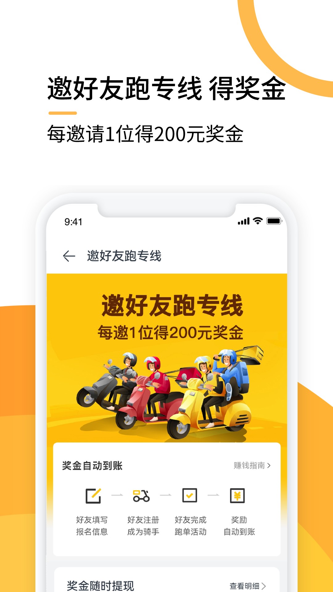 选好店配送端 9.25 安卓版 3