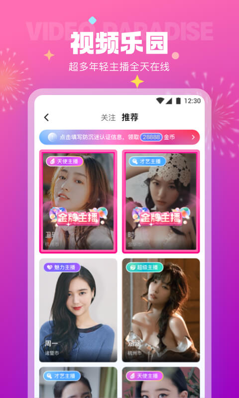 极乐园 1.0.5 手机版 1