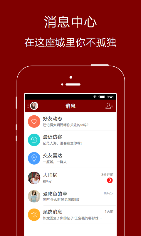 爱生活爱夹江 6.1.5 安卓版 3