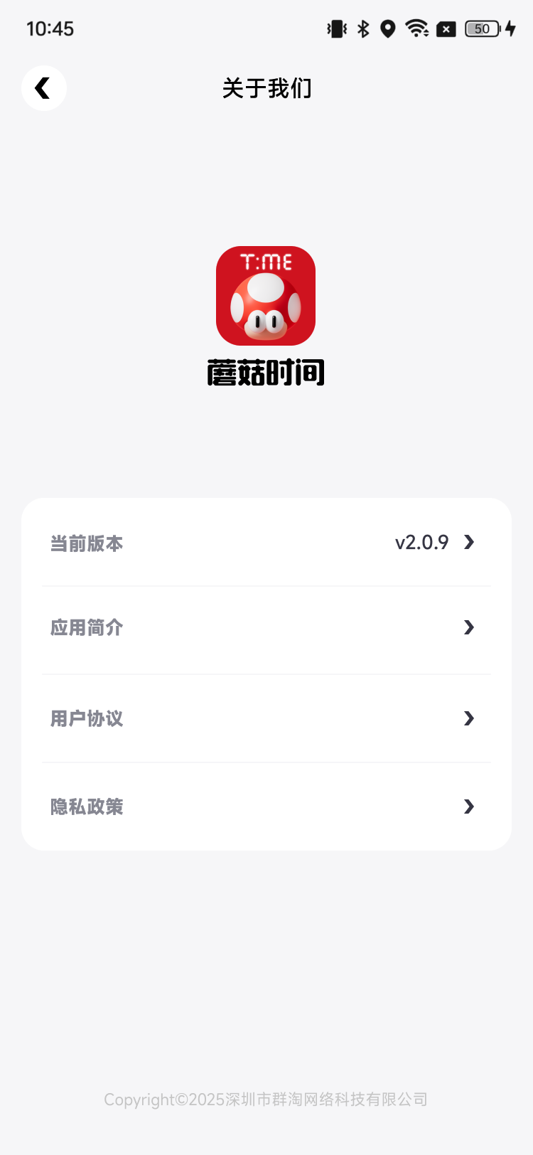 蘑菇时间 2.1.0 安卓版 3