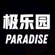 极乐园