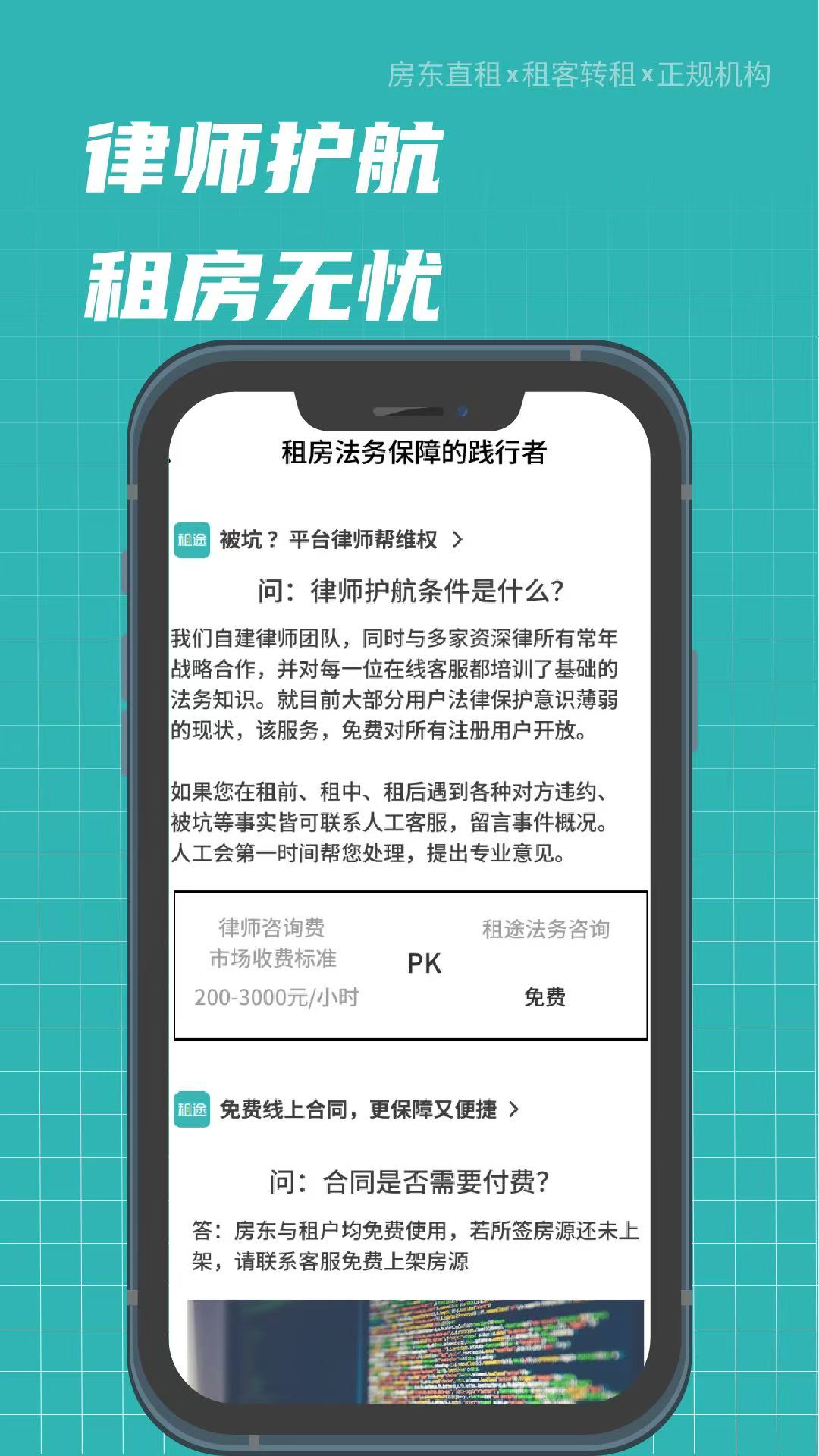 租途 1.3.27 安卓版 2