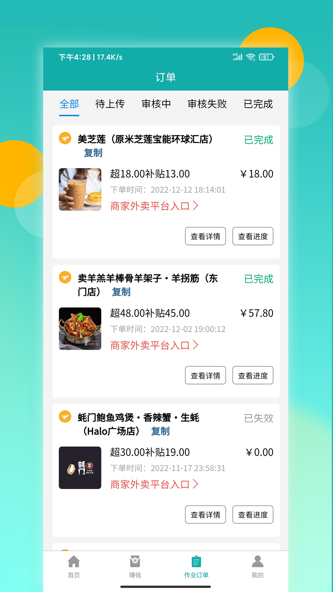 灰太狼霸王餐 3.4.2 安卓版 3