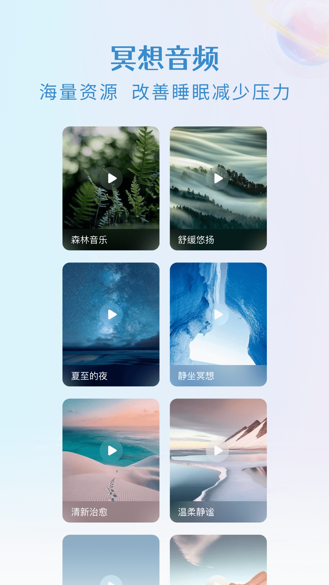 央心心理咨询 5.2.9 安卓版 4