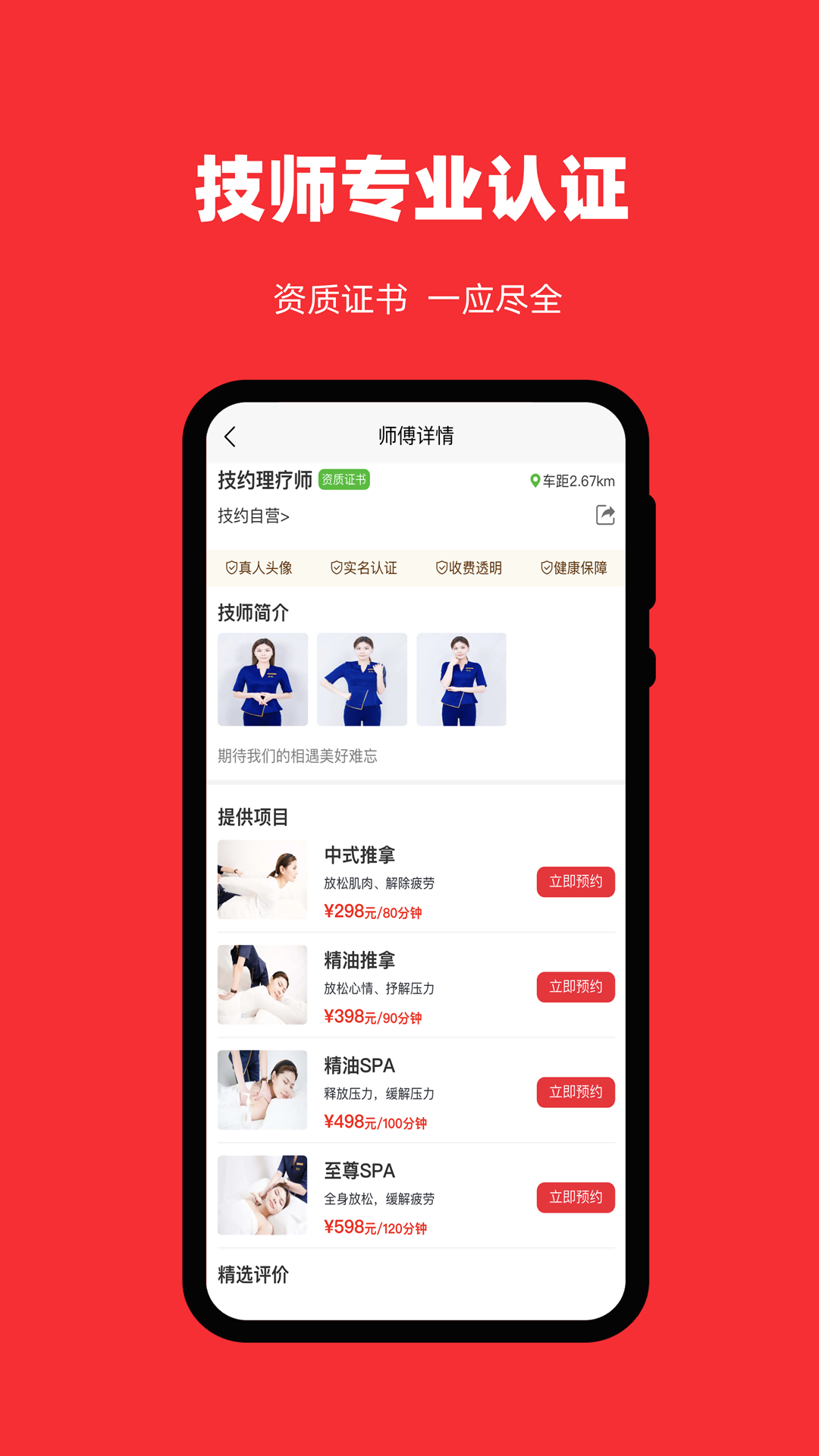 技约 7.1.0 安卓版 2