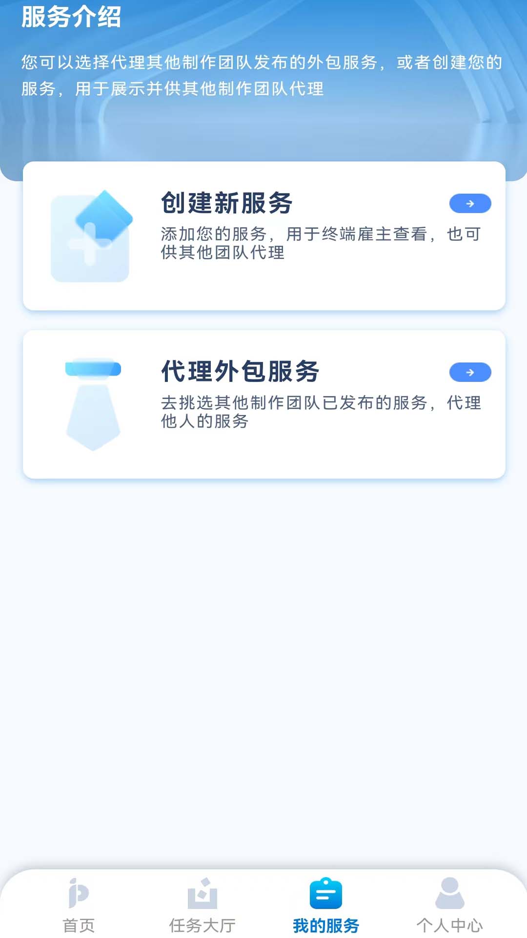 拍剪团 1.1.1 安卓版 2