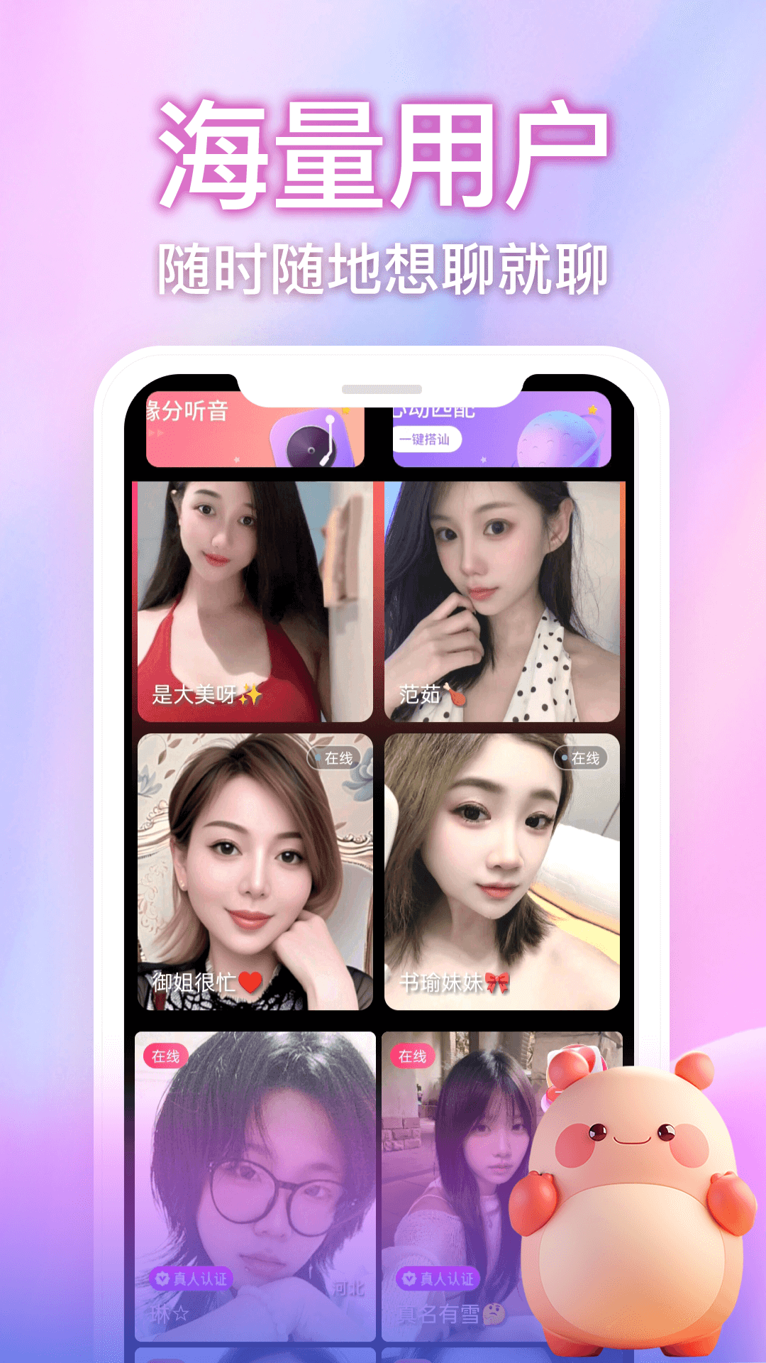 麦秀视频交友 1.0.0 安卓版 4