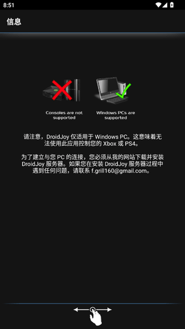 DroidJoy汉化中文版 v1.4 中文版 3