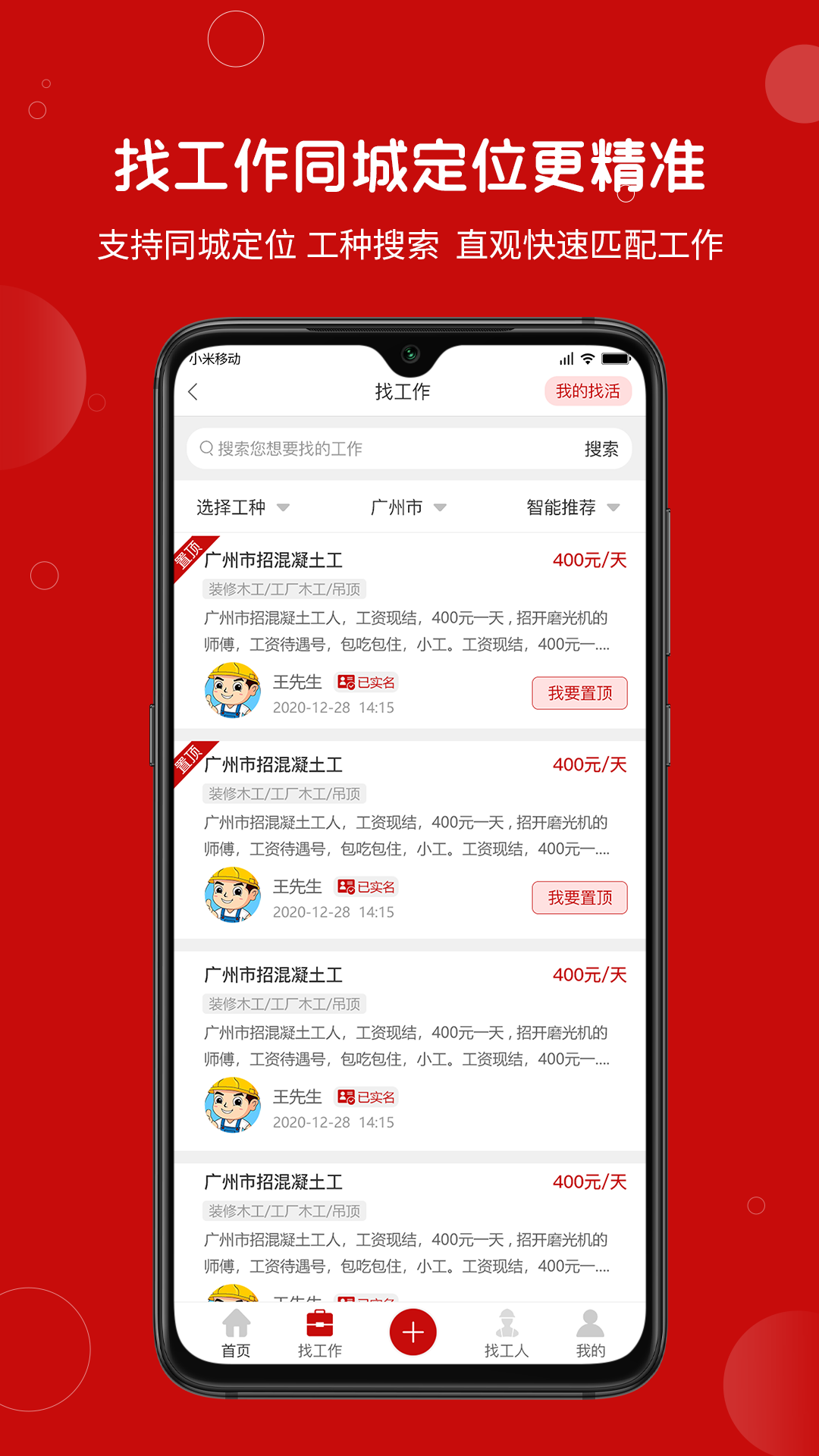 建安汇 2.0.32 安卓版 1