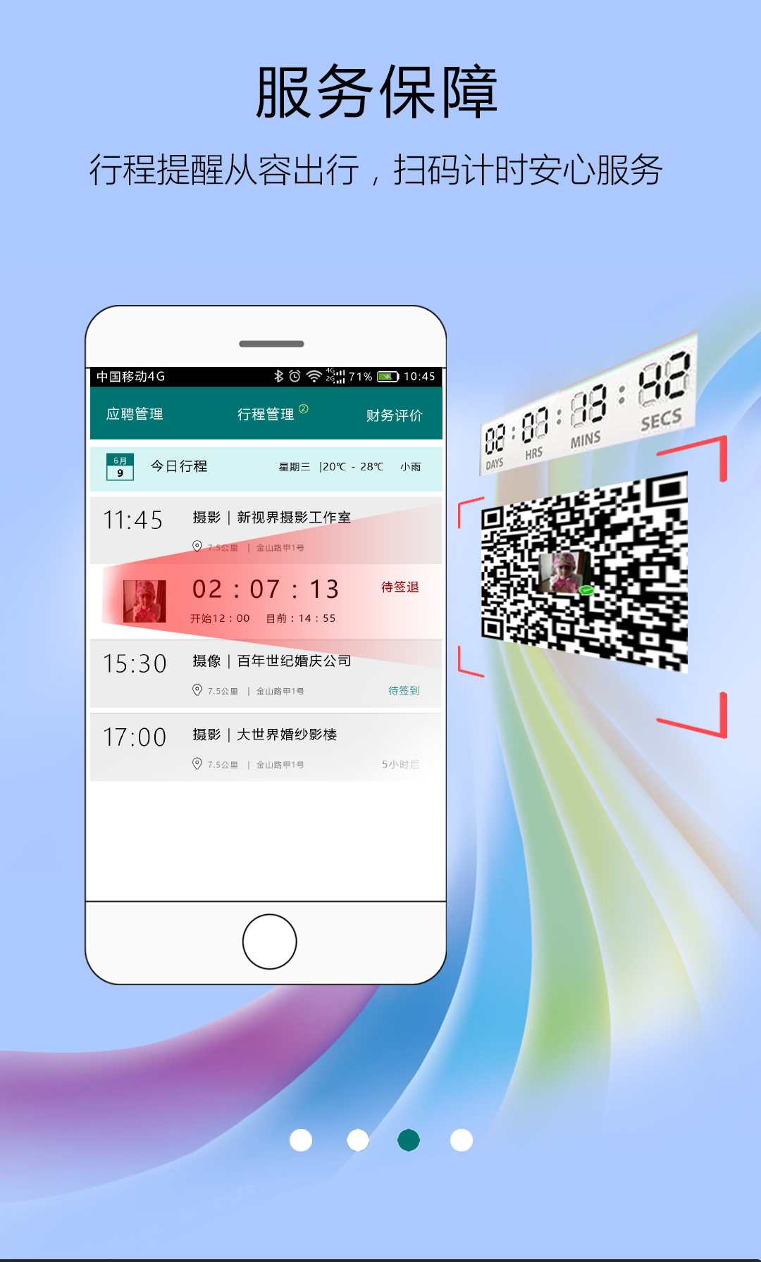 友闲人才 4.2.6 安卓版 2