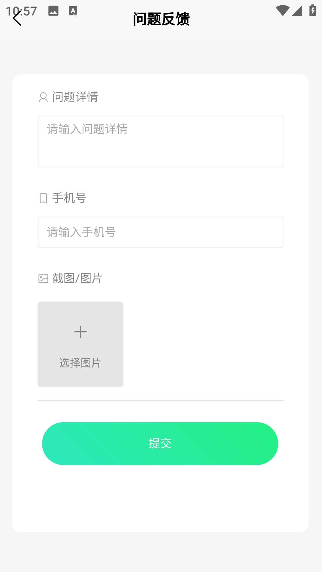 秒搭子 1.7 安卓版 2