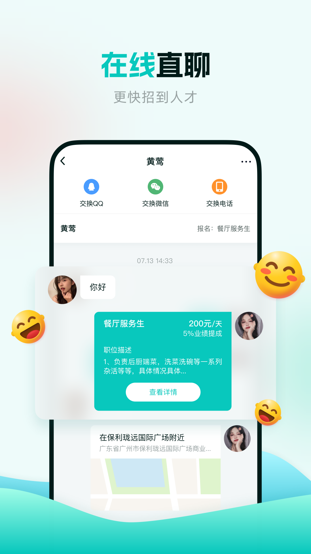 职堆堆商户版 1.2.9 安卓版 3