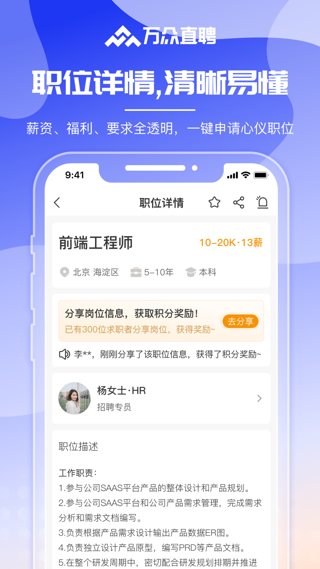 万众直聘 1.2.6 安卓版 2