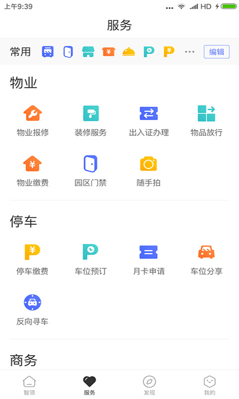 天安汇 3.2.0 安卓版 1