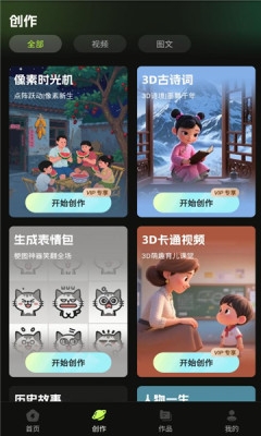 爆款工坊 1.0.0 官方正版 3