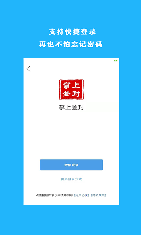 掌上登封 1.35 安卓版 3