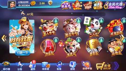 金蟾棋牌 2.3.1 官方版 2