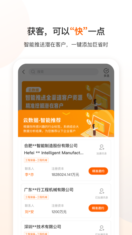 云展动力 3.1.5 安卓版 2