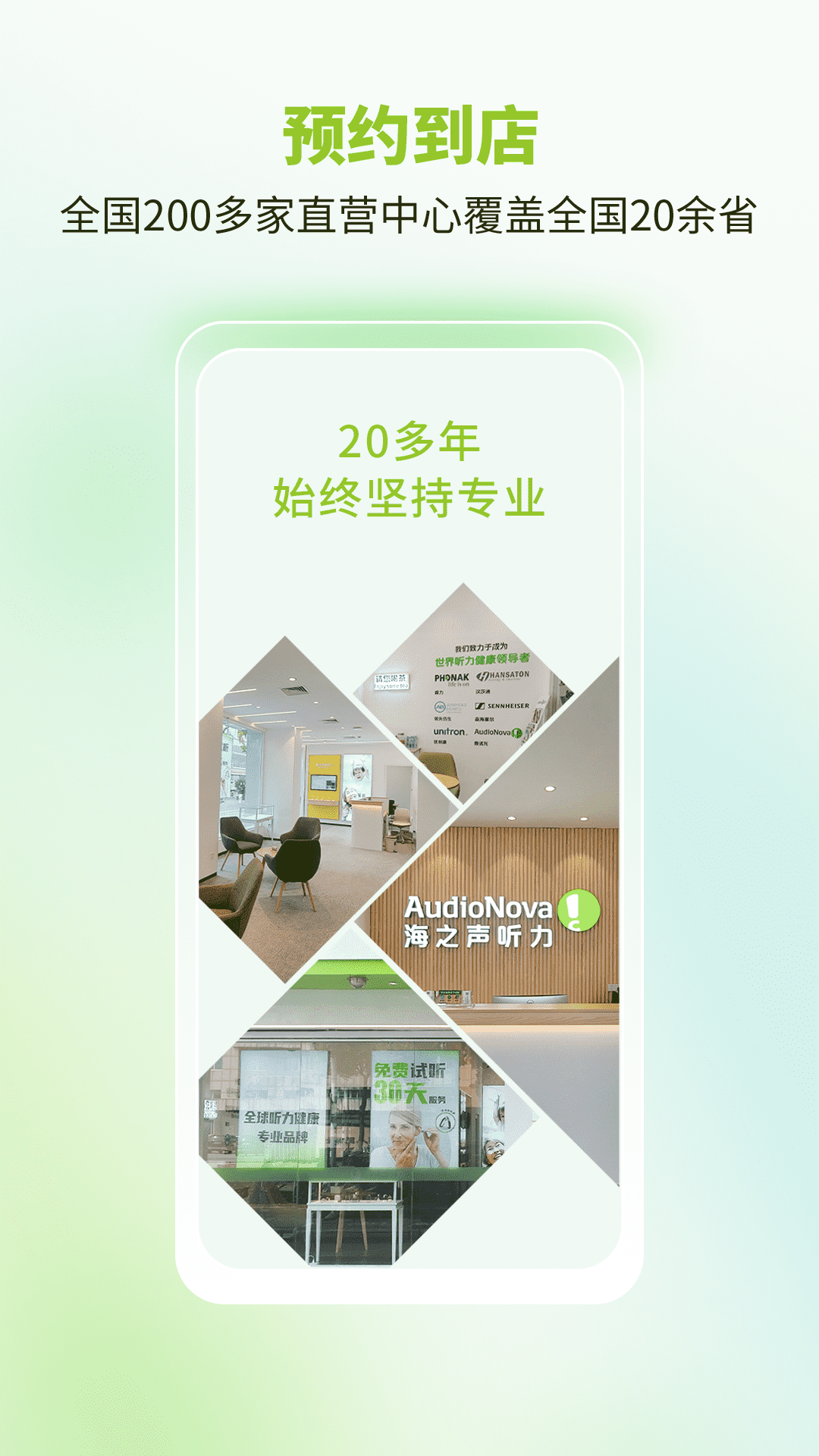听博士 1.6.5 安卓版 3