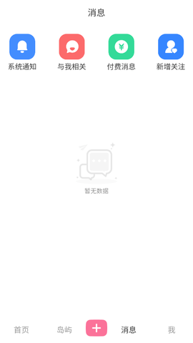 种梦 v2.6.167 安卓版 1