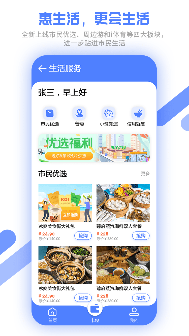 厦门市民卡 5.2.2 安卓版 3