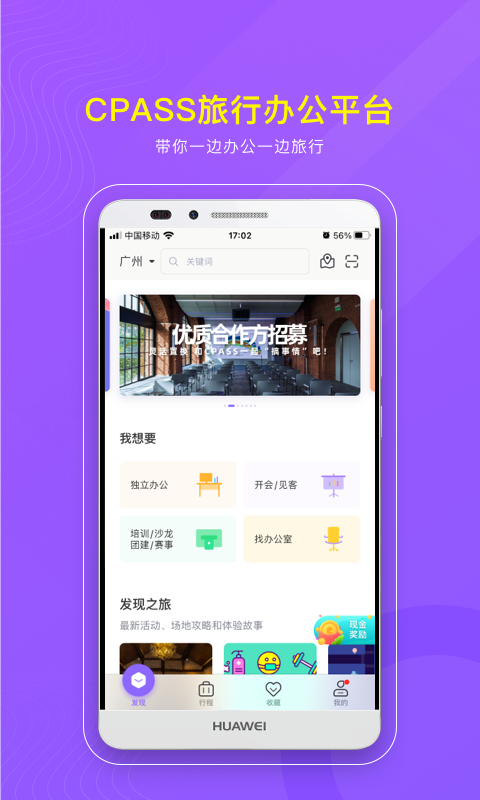 CPASS 3.3.0 安卓版 4