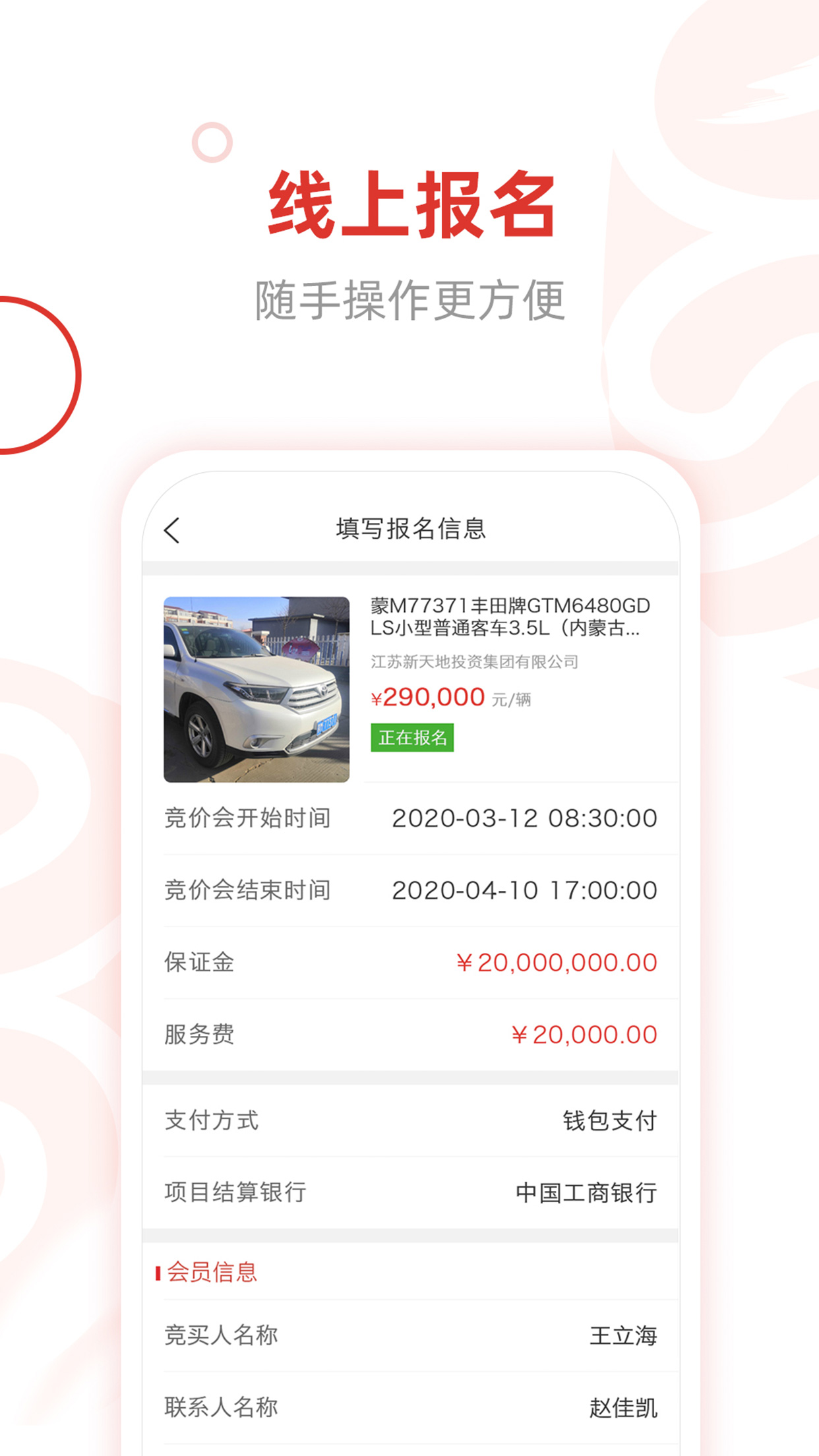 e交易平台 2.4.9 安卓版 1