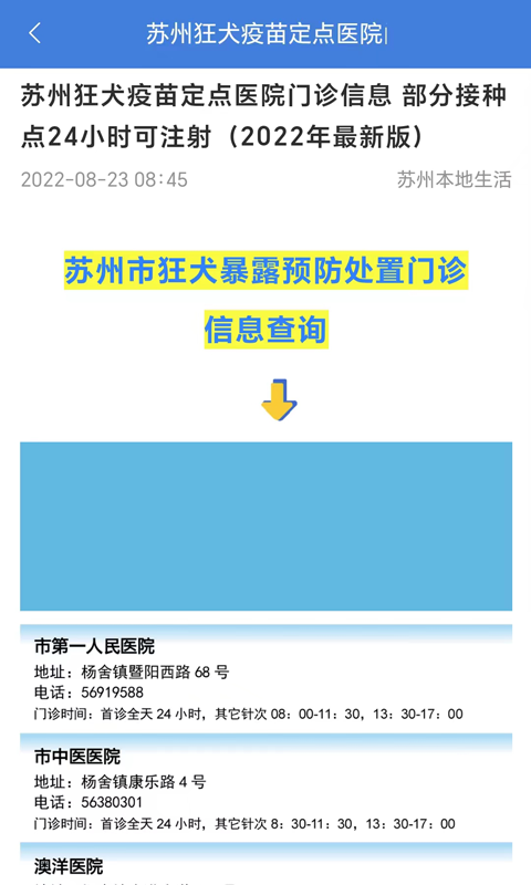 姑苏网 6.0.4 安卓版 3