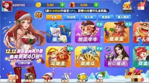 真香棋牌 7.2.0 安卓版 1