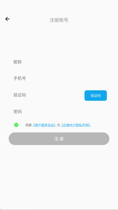 白情中介 1.5.2.5 安卓版 1
