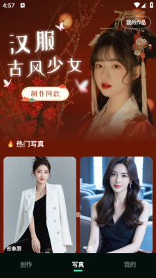 动态特效美颜 1.0.1 安卓版 1