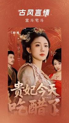 渝视界剧场 2.0.5 安卓版 3