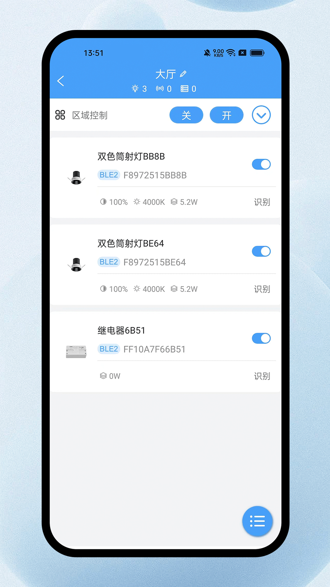 欧普智能系统 3.13.0 安卓版 2