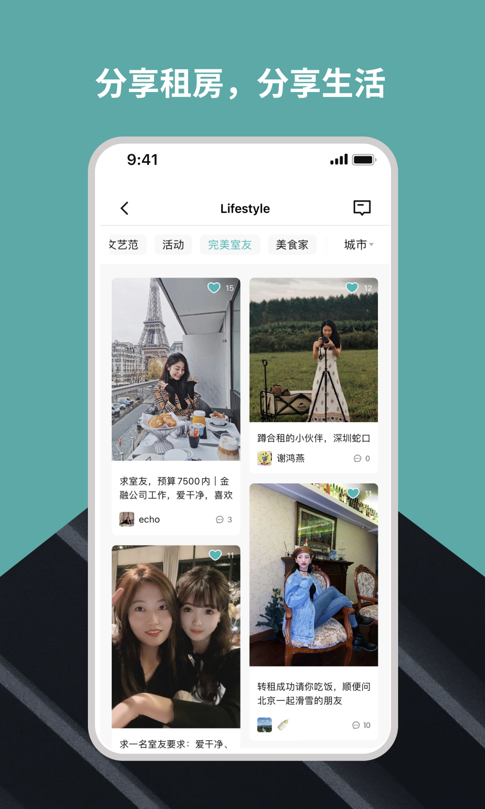 Wellcee 4.2.0 安卓版 1