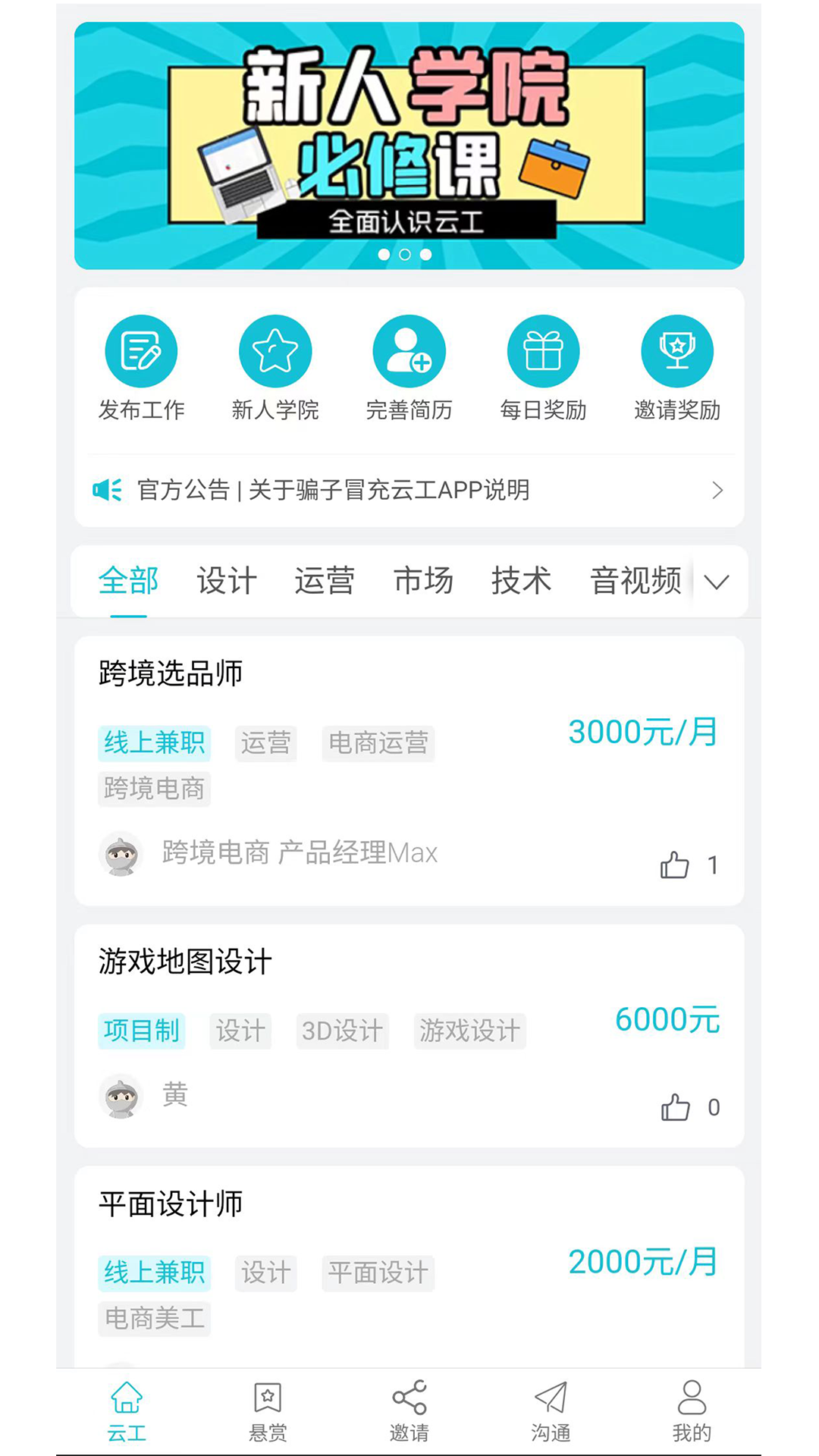 云工 1.28.0 安卓版 1