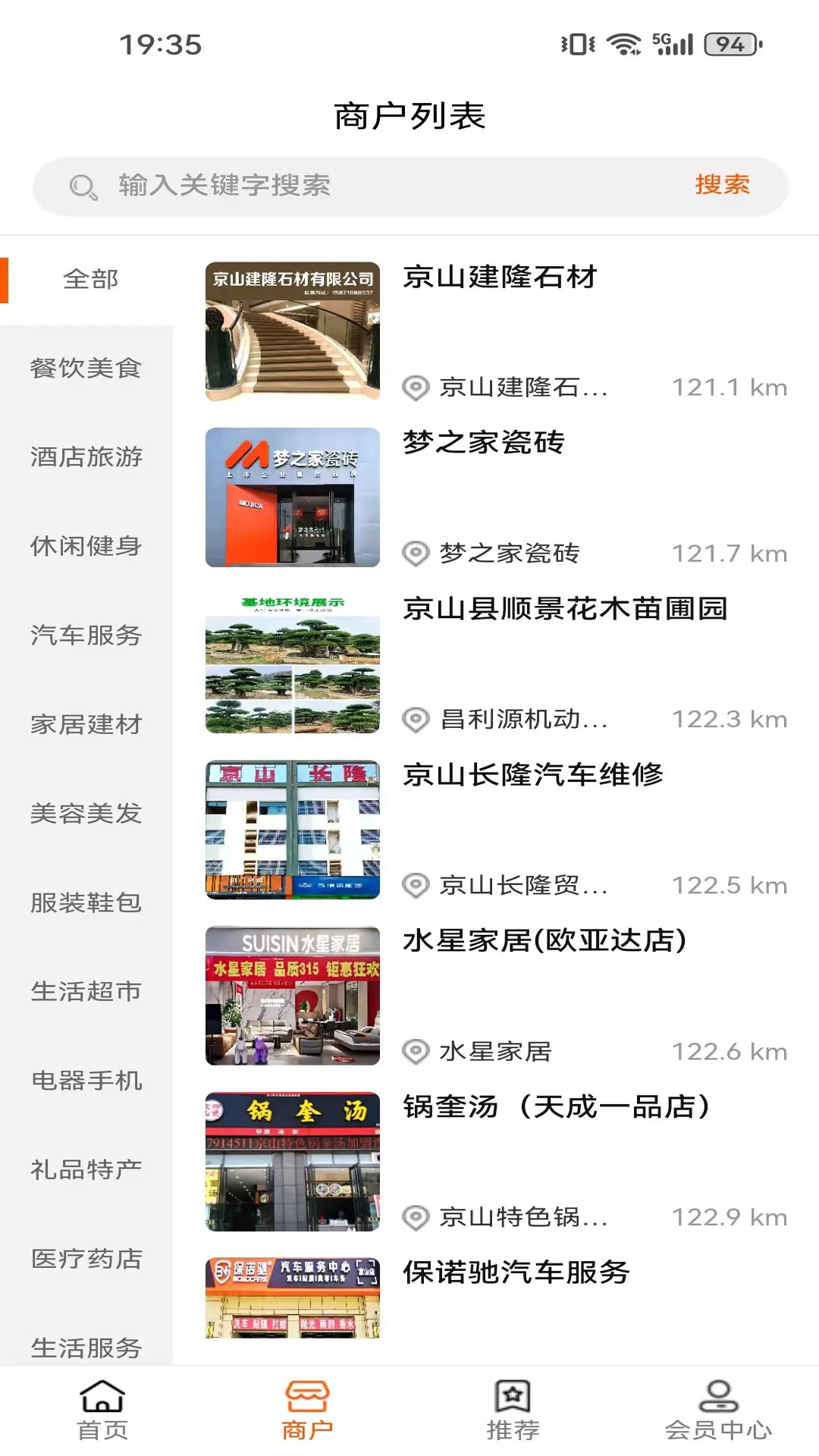 优齐易货 1.7.86 安卓版 1