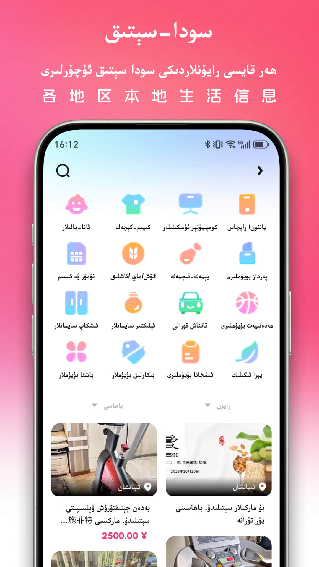 uqur 5.0.5 安卓版 3