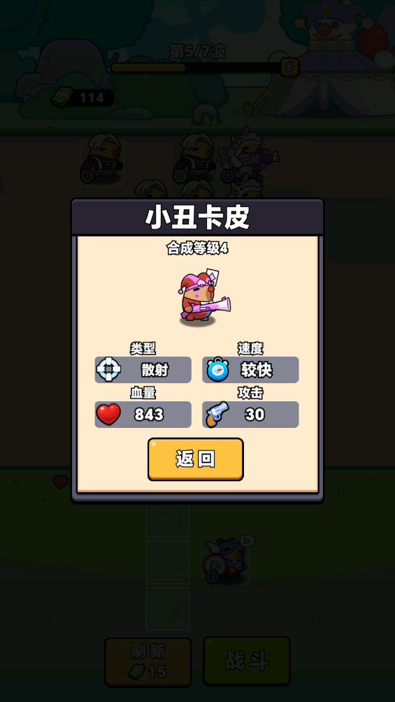 水豚装备起来 1.0.1 最新版 2