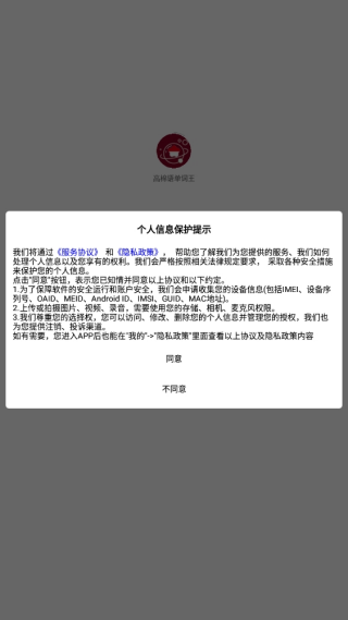 高棉语单词王 1.0.4 安卓版 1